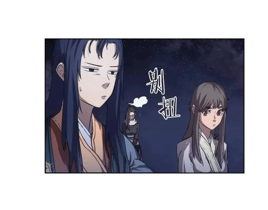 第84话 钢铁直男 第14页
