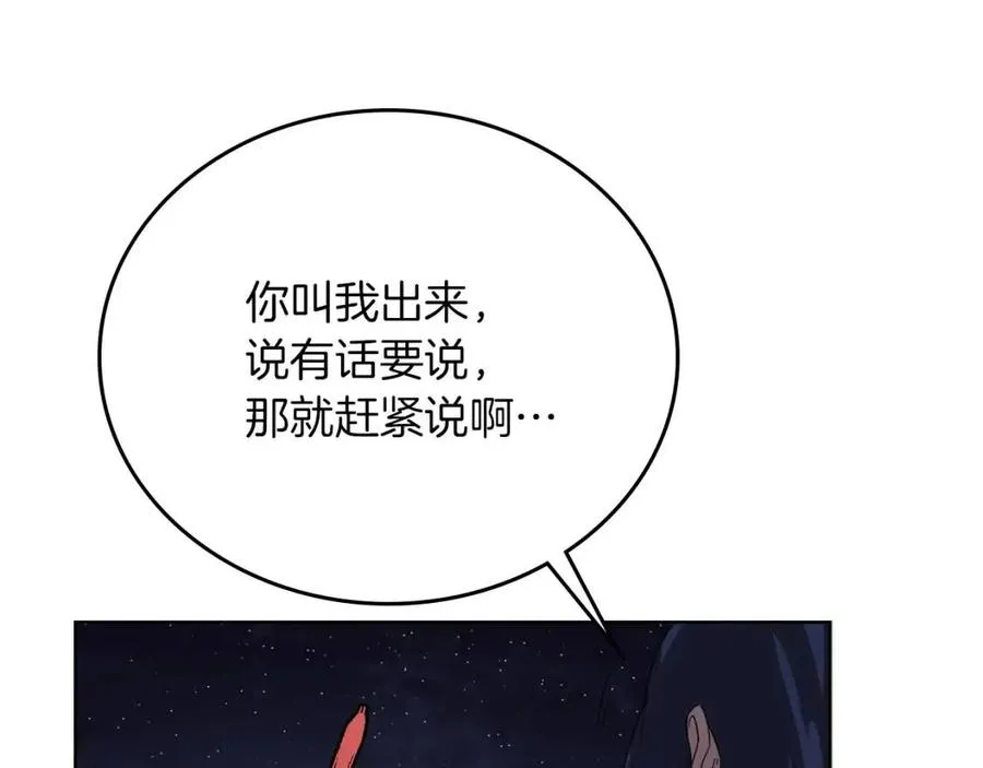 第84话 钢铁直男 第15页
