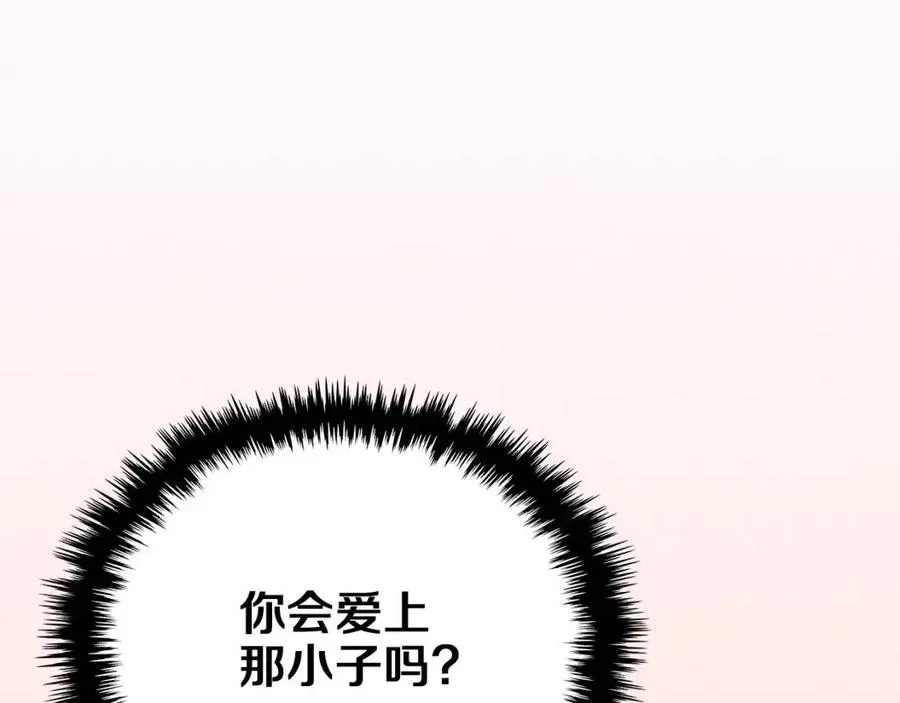 第84话 钢铁直男 第18页