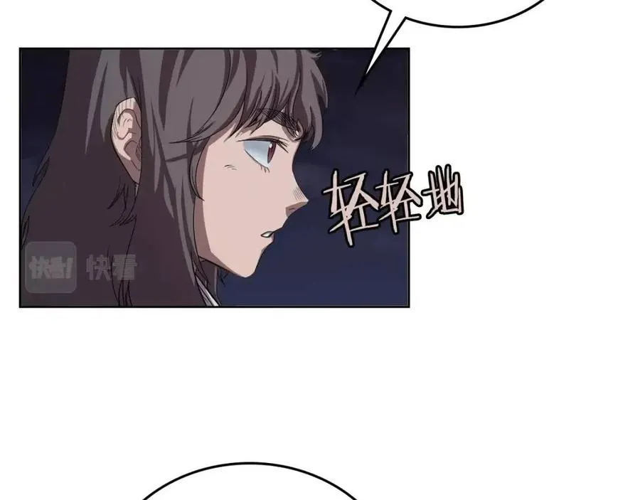 第84话 钢铁直男 第24页