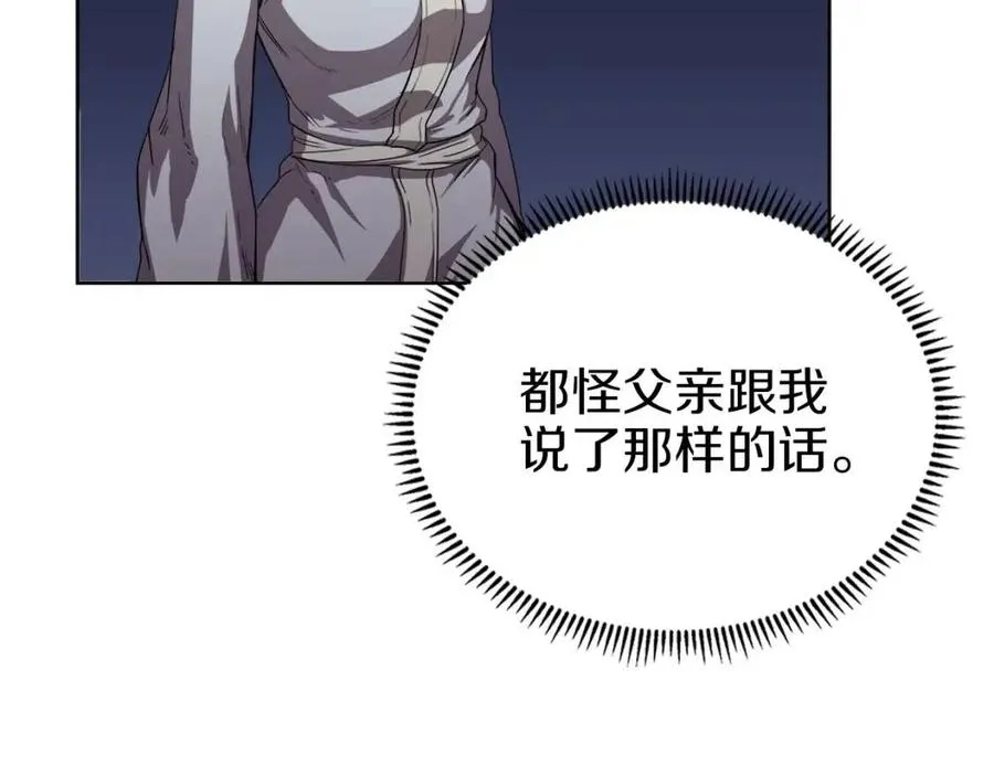 第84话 钢铁直男 第28页
