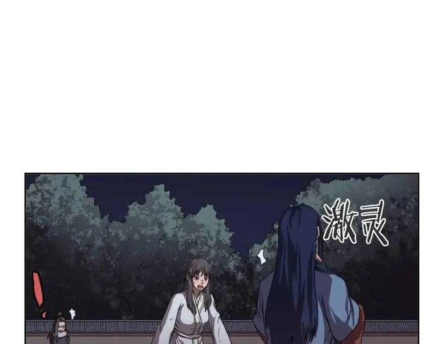 第84话 钢铁直男 第29页
