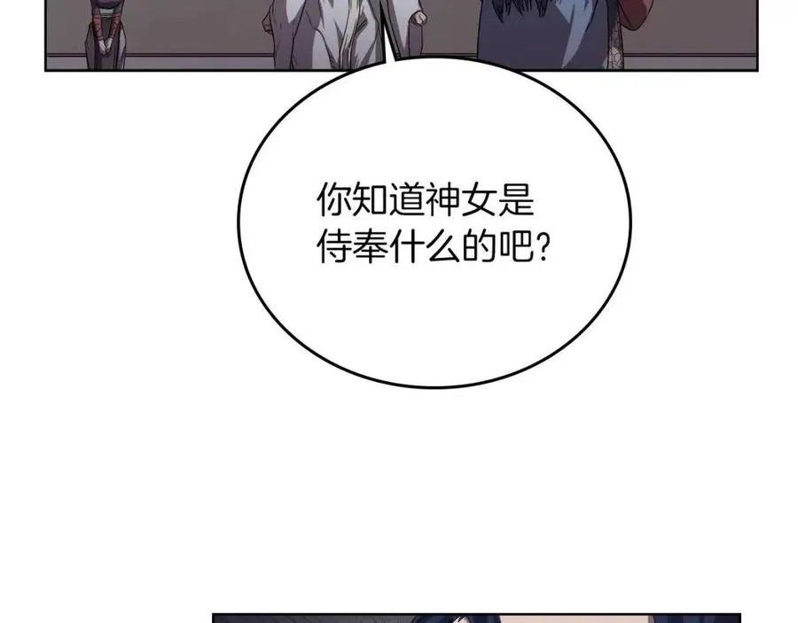 第84话 钢铁直男 第30页