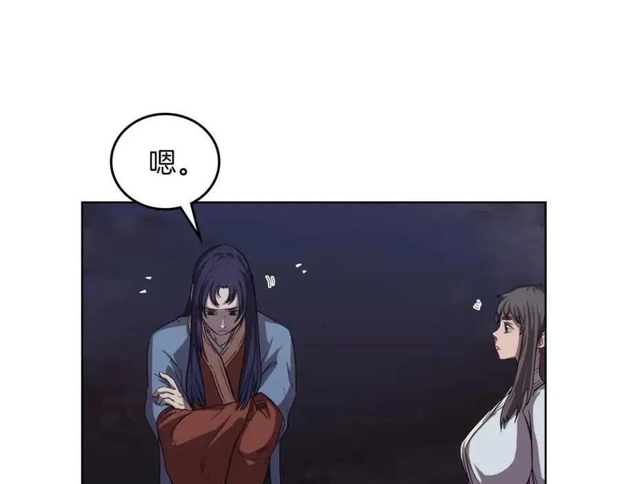 第84话 钢铁直男 第32页