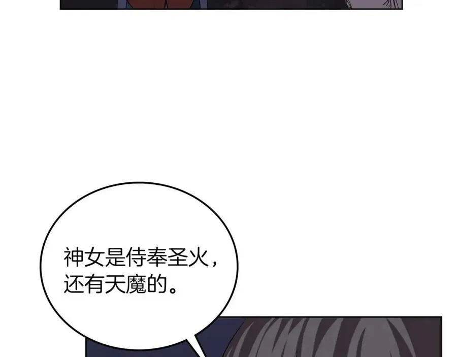 第84话 钢铁直男 第33页