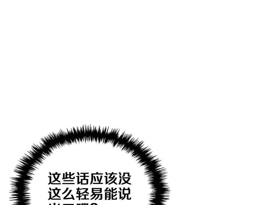 第84话 钢铁直男 第35页
