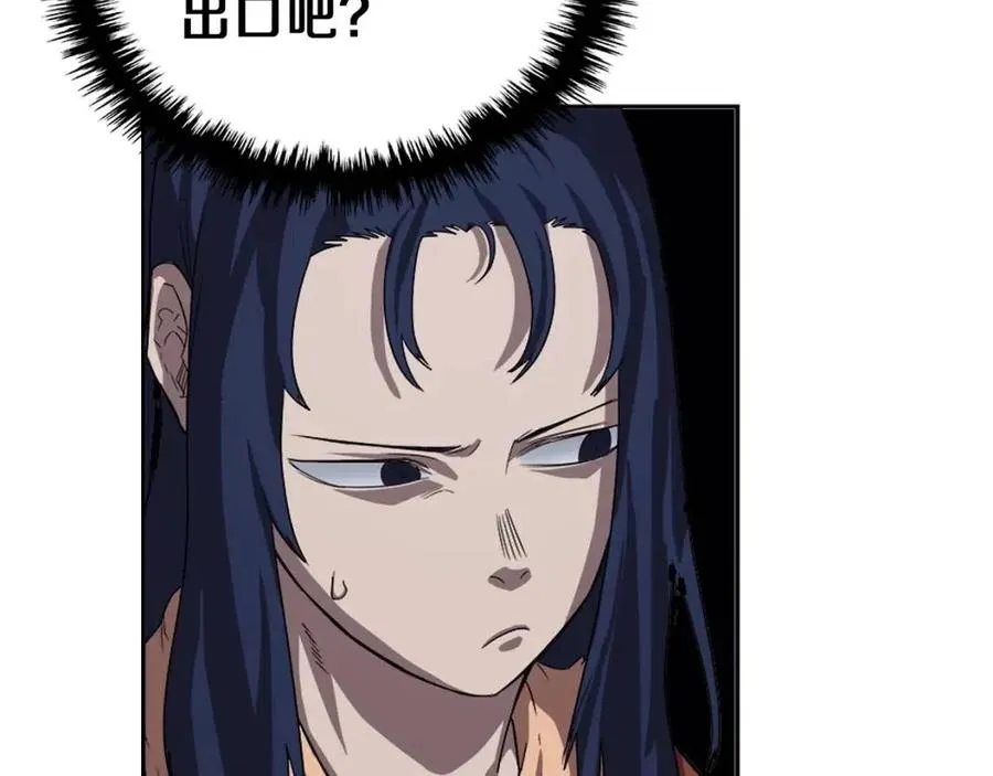 第84话 钢铁直男 第36页
