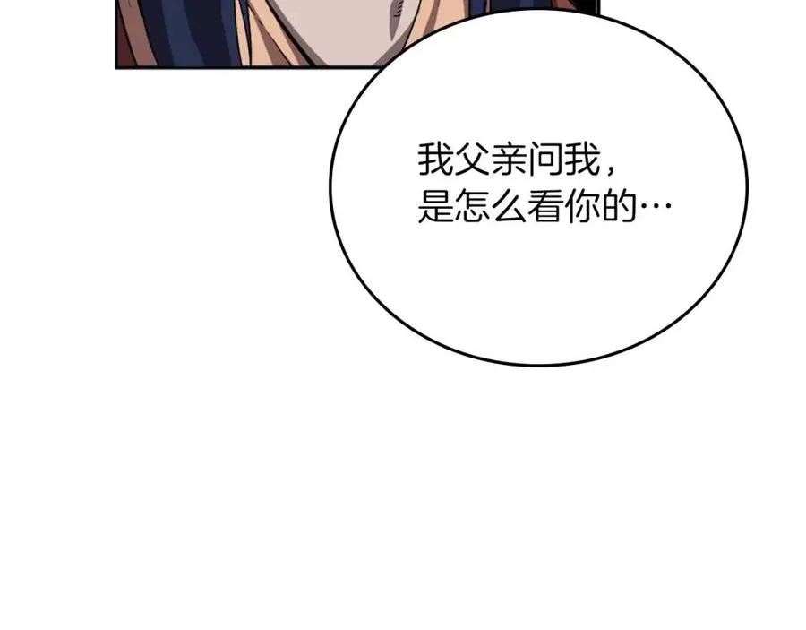 第84话 钢铁直男 第37页