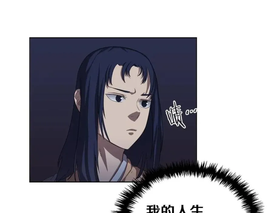 第84话 钢铁直男 第41页