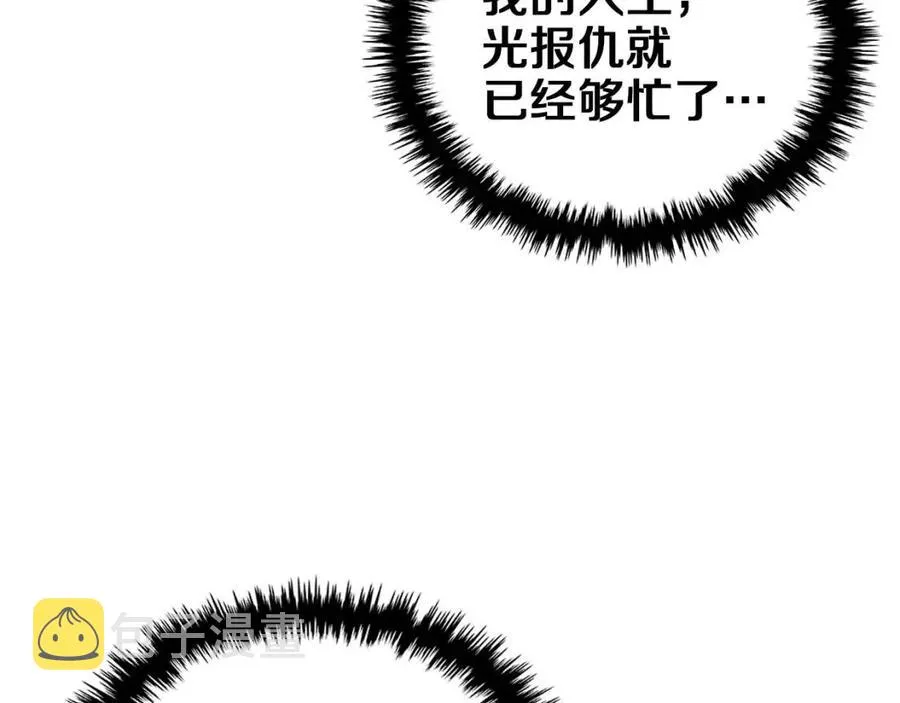 第84话 钢铁直男 第42页