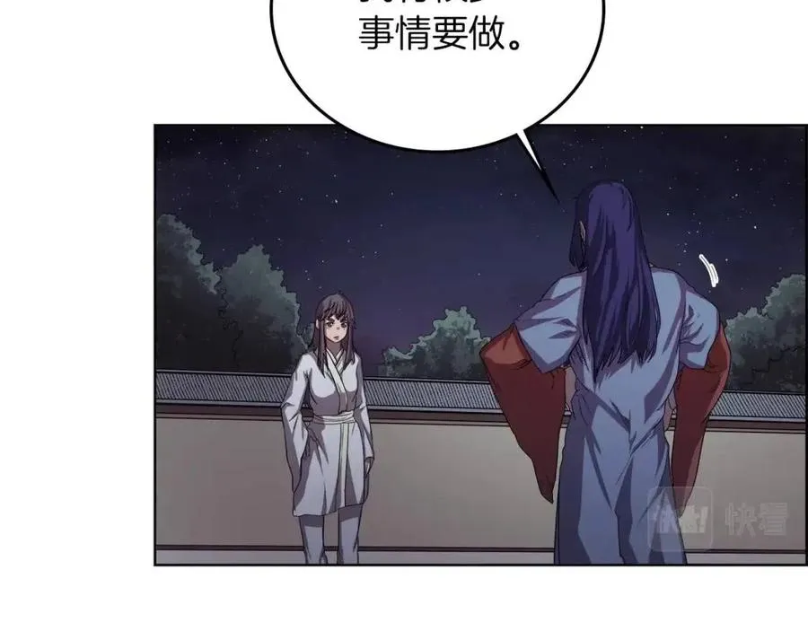 第84话 钢铁直男 第49页