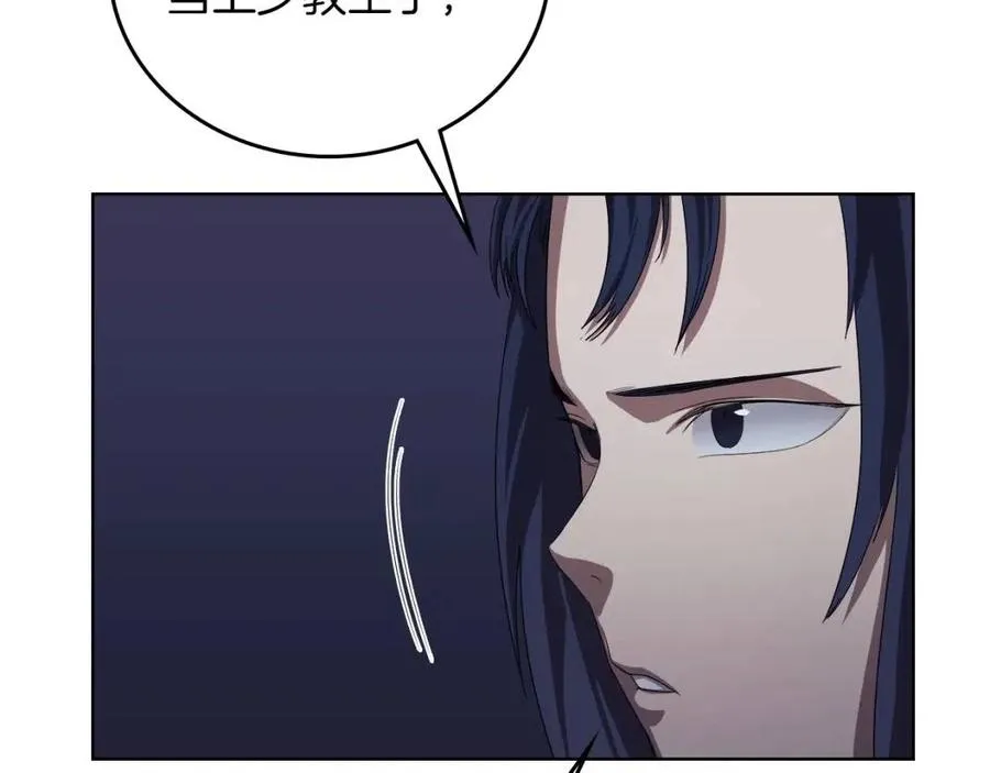 第84话 钢铁直男 第53页