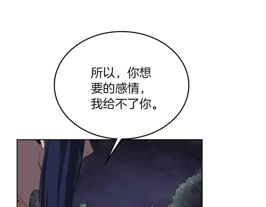 第84话 钢铁直男 第60页