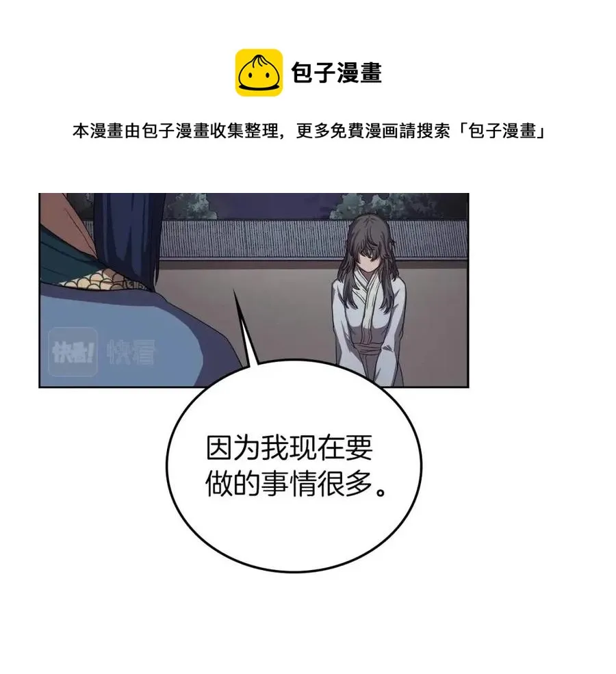 第84话 钢铁直男 第61页
