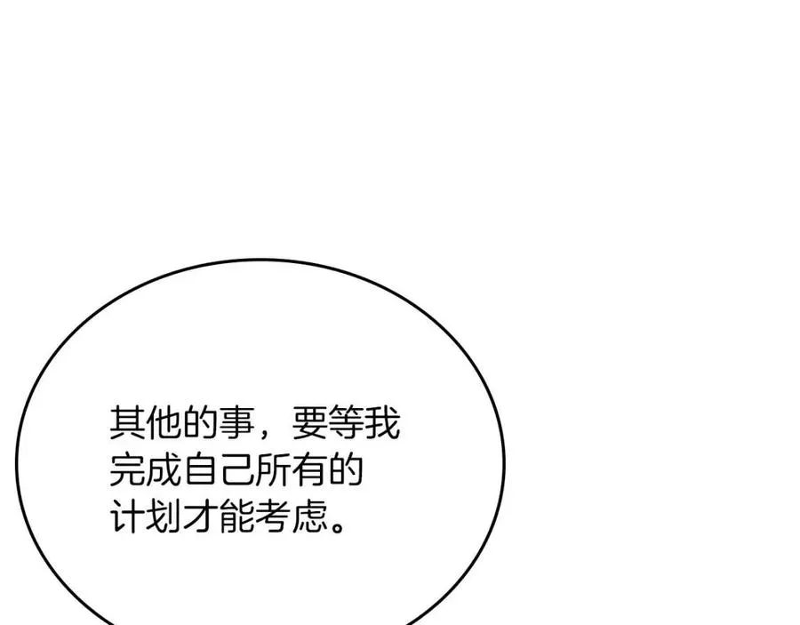 第84话 钢铁直男 第62页