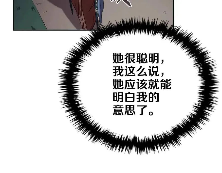 第84话 钢铁直男 第66页