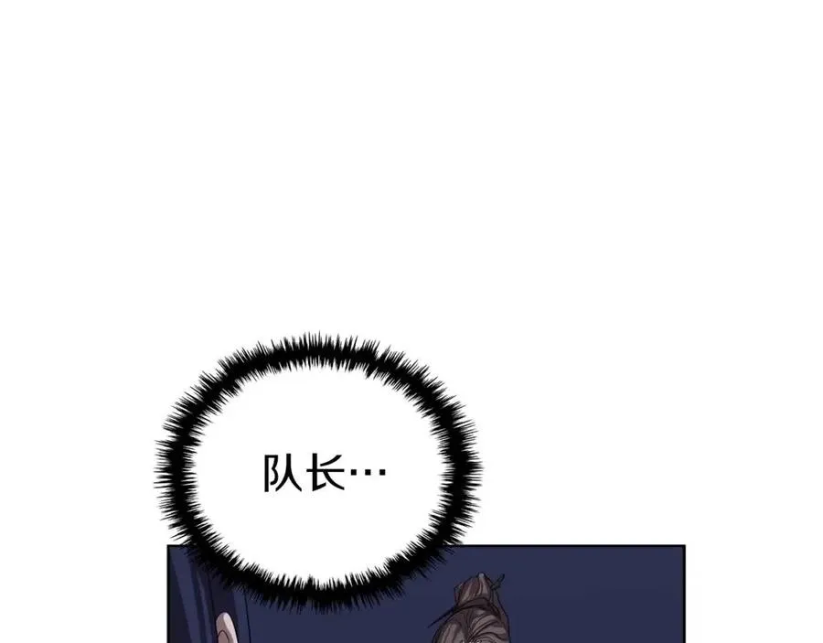 第84话 钢铁直男 第69页