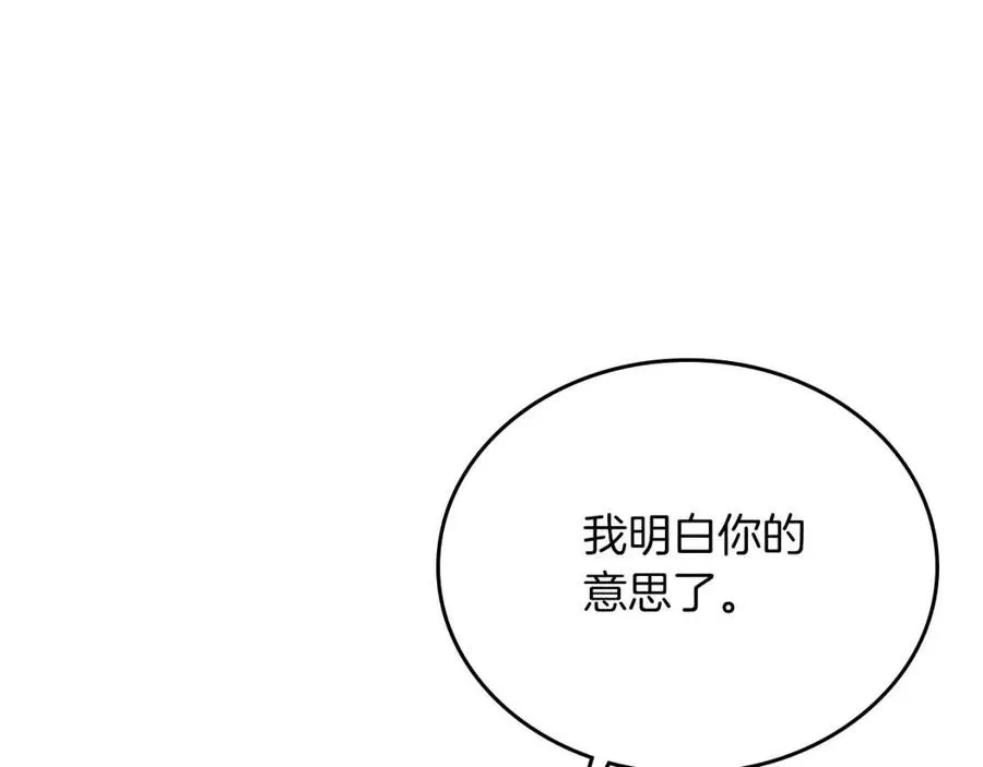 第84话 钢铁直男 第71页