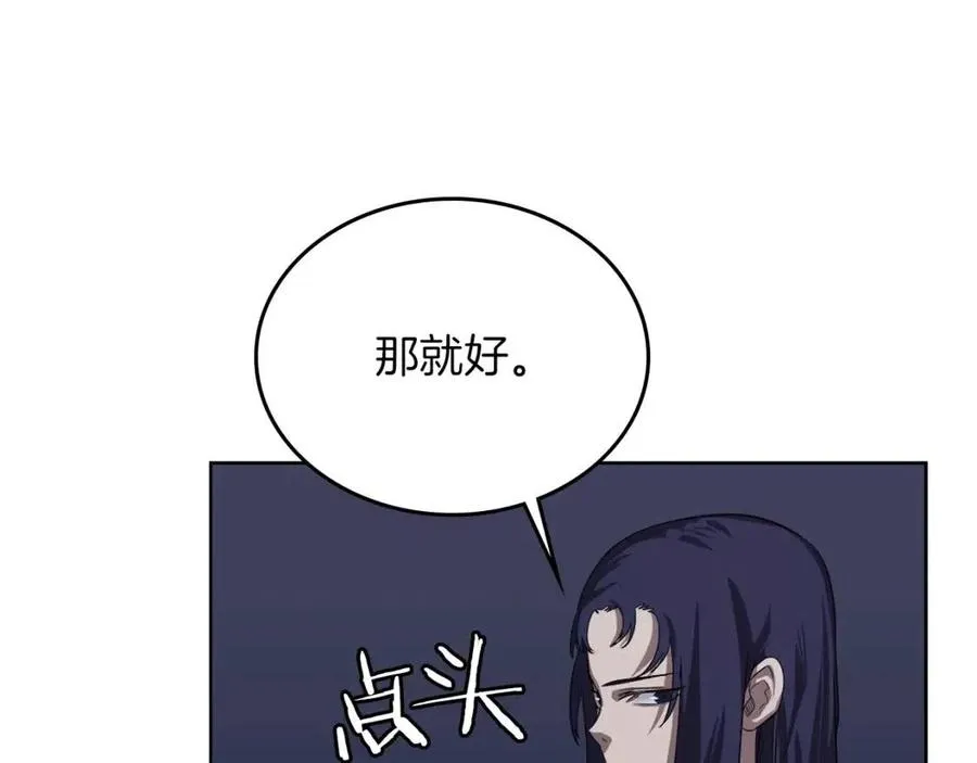 第84话 钢铁直男 第73页