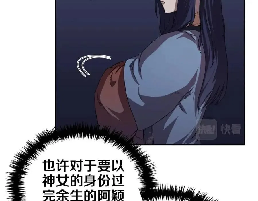 第84话 钢铁直男 第74页