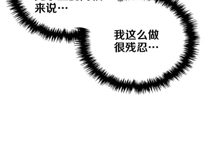 第84话 钢铁直男 第75页