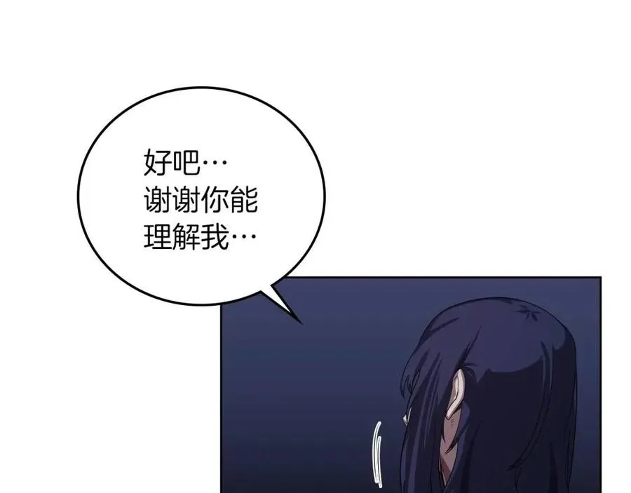 第84话 钢铁直男 第78页
