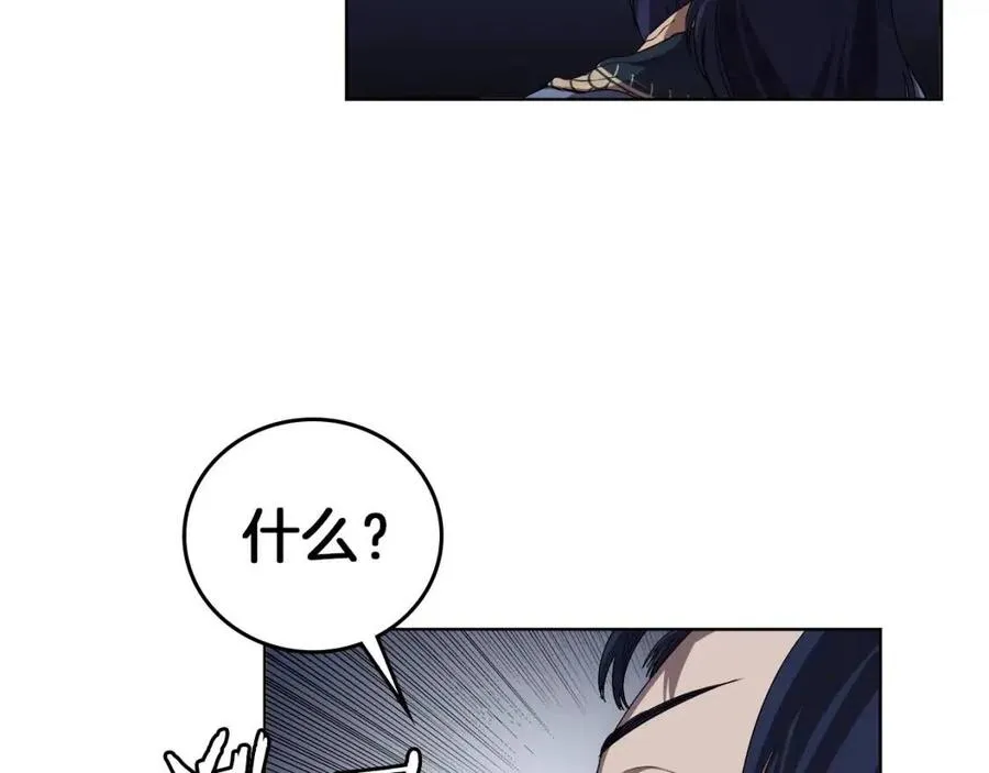 第84话 钢铁直男 第79页