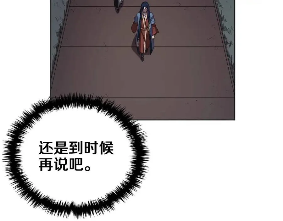 第84话 钢铁直男 第91页