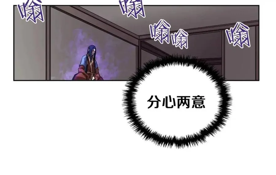 第84话 钢铁直男 第95页
