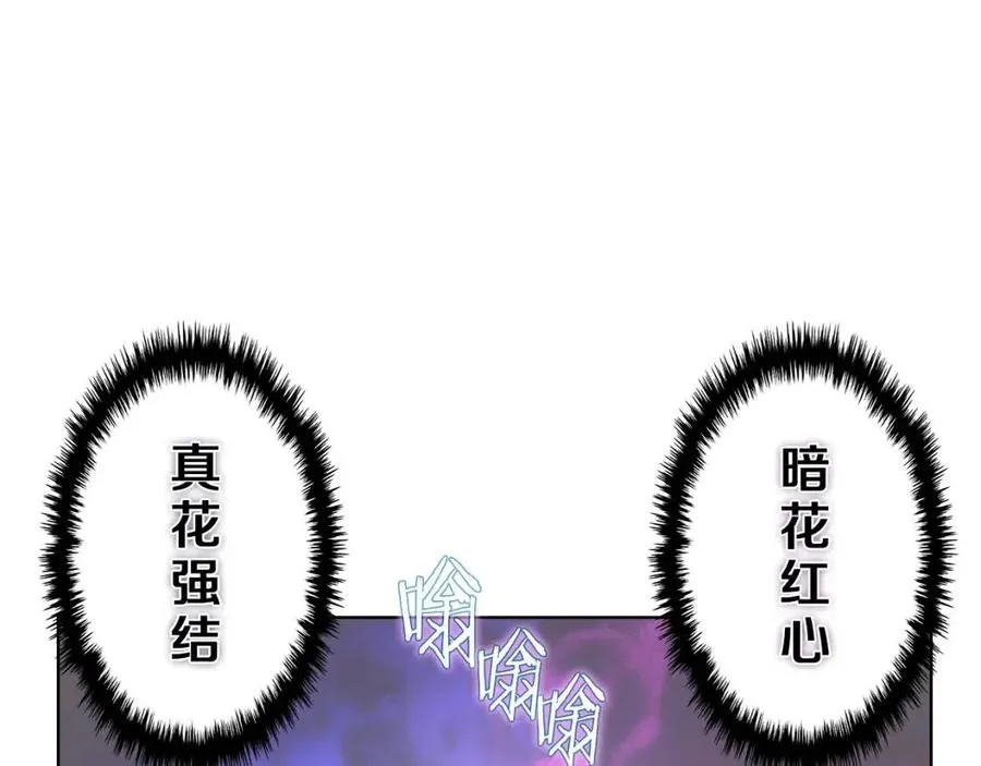 第84话 钢铁直男 第96页