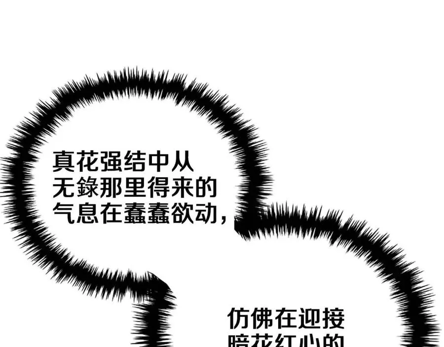 第84话 钢铁直男 第101页