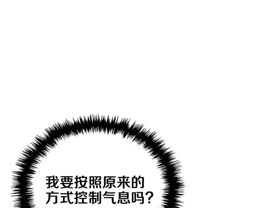 第84话 钢铁直男 第103页