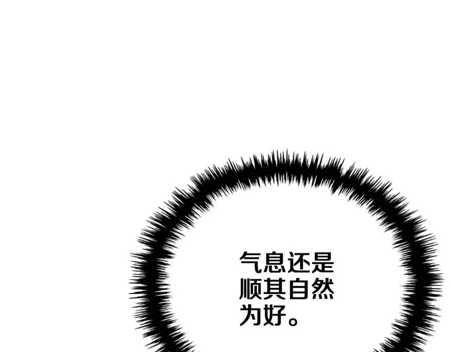 第84话 钢铁直男 第106页