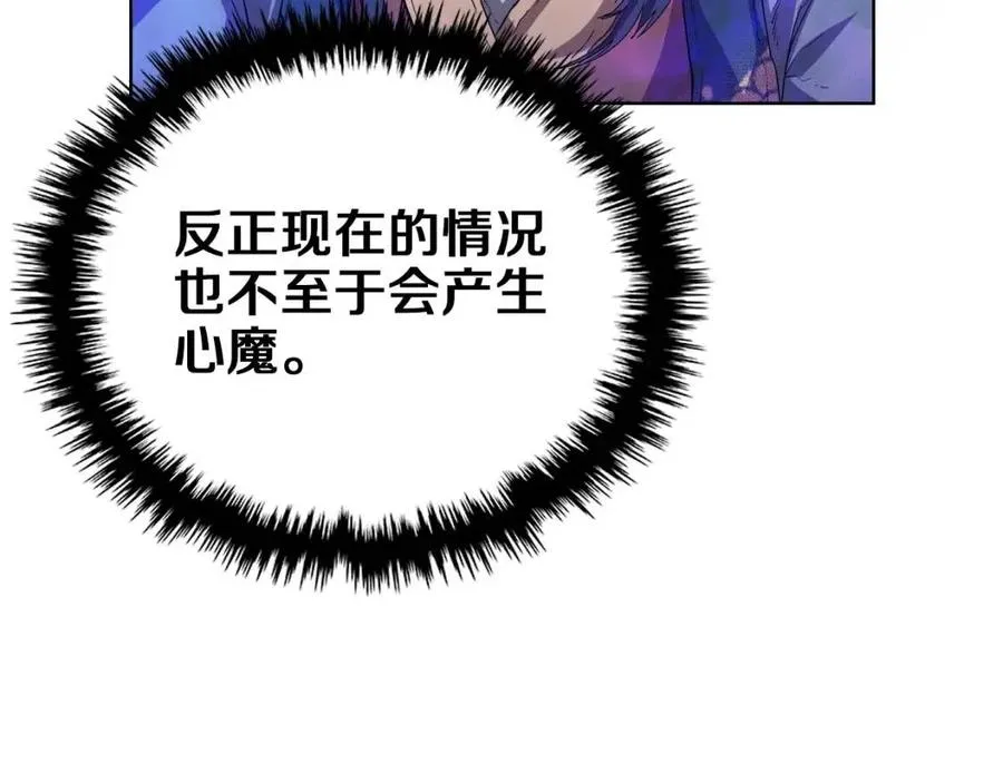 第84话 钢铁直男 第108页