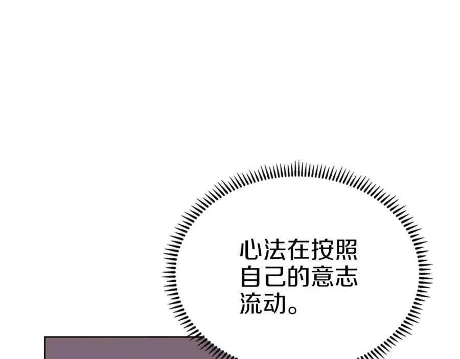 第84话 钢铁直男 第109页