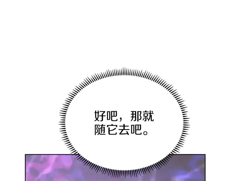 第84话 钢铁直男 第111页