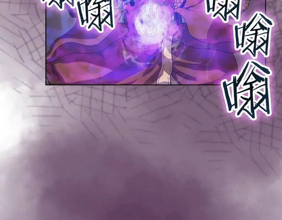 第84话 钢铁直男 第118页