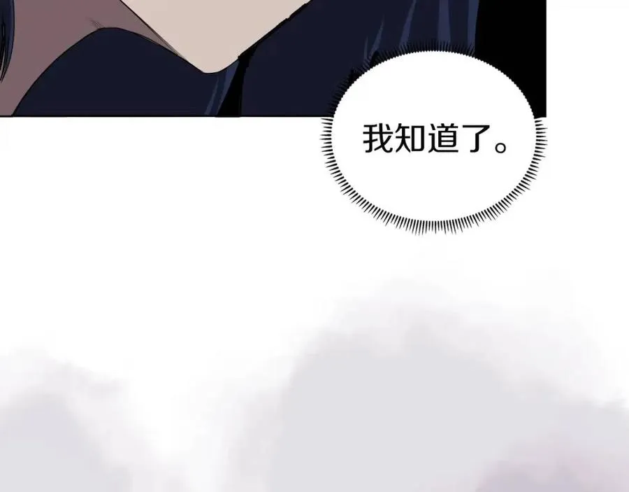 第84话 钢铁直男 第132页