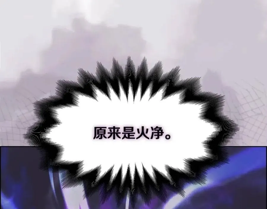 第84话 钢铁直男 第133页