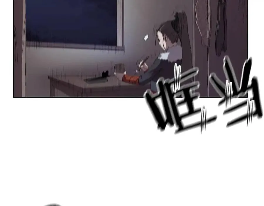 第84话 钢铁直男 第144页