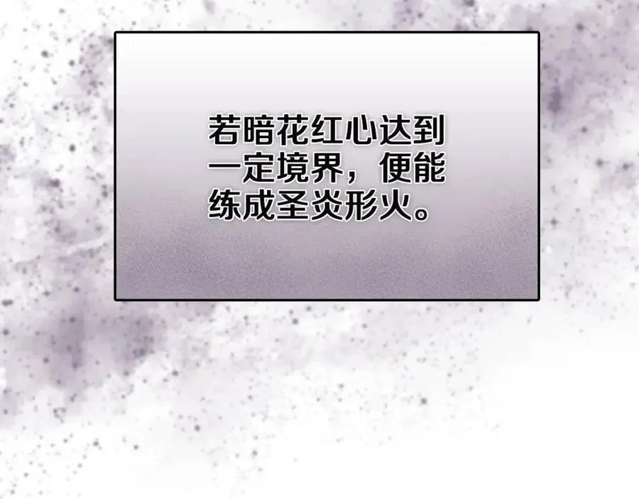 第84话 钢铁直男 第147页