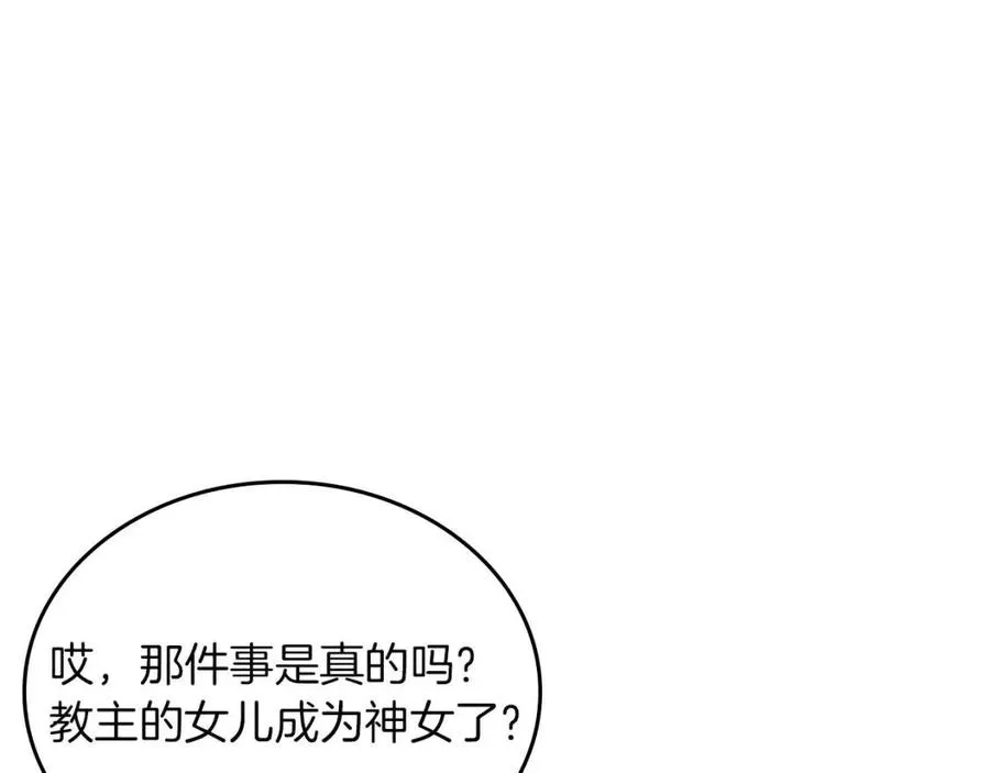 第85话 人皇 第4页