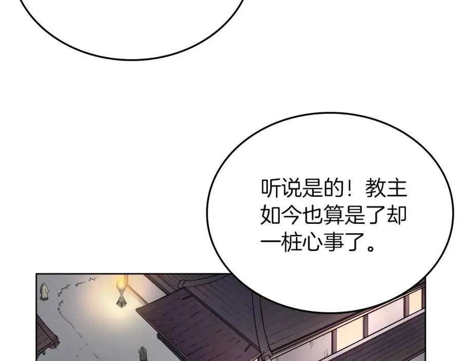 第85话 人皇 第5页