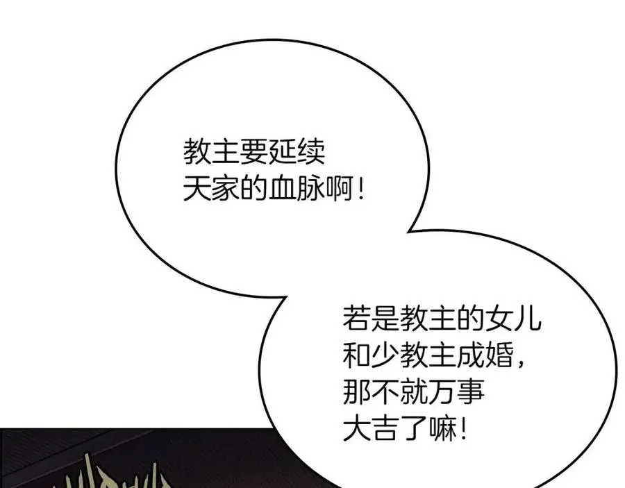 第85话 人皇 第7页