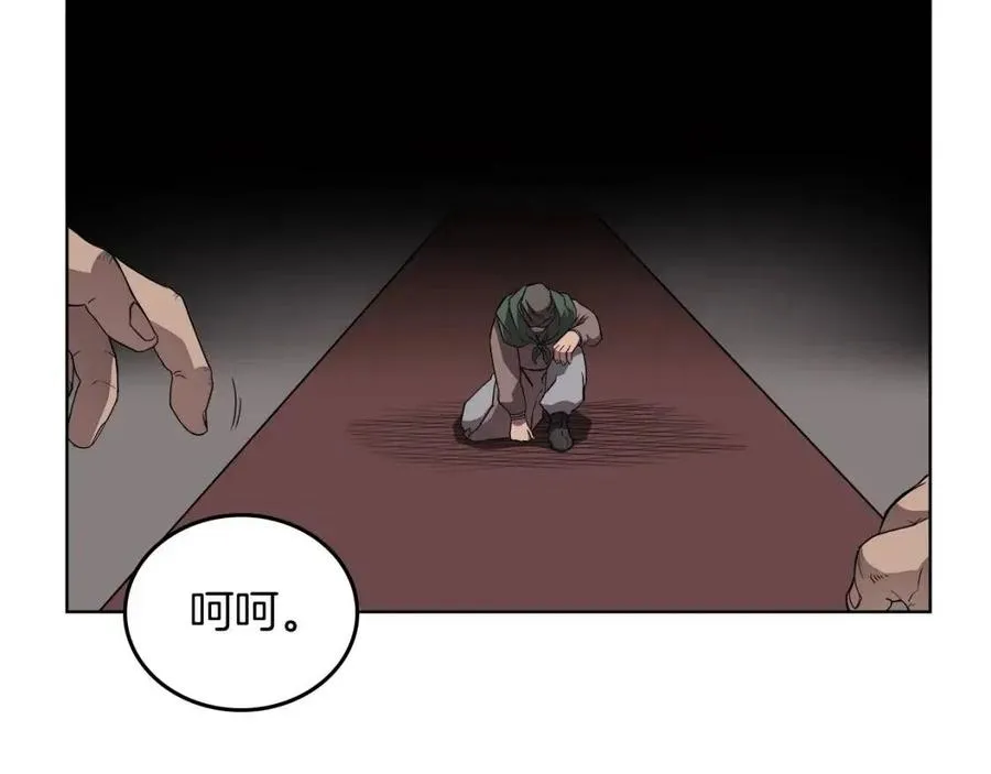 第85话 人皇 第14页