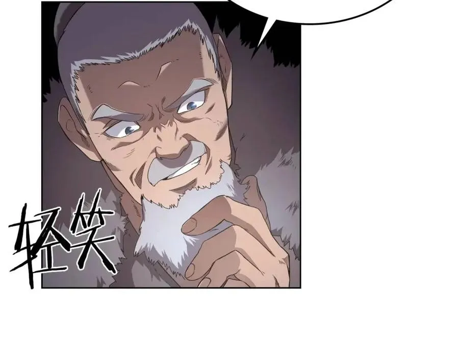 第85话 人皇 第16页