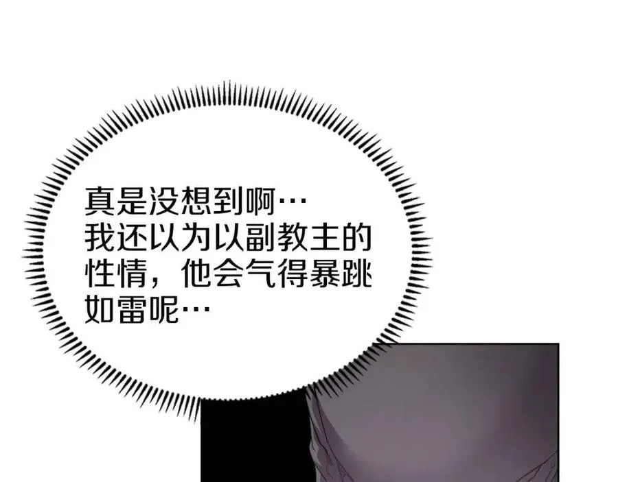 第85话 人皇 第17页