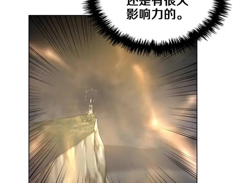 第85话 人皇 第20页