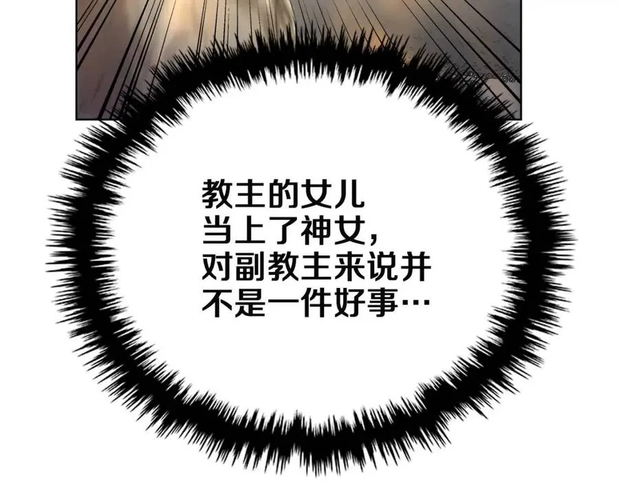 第85话 人皇 第21页