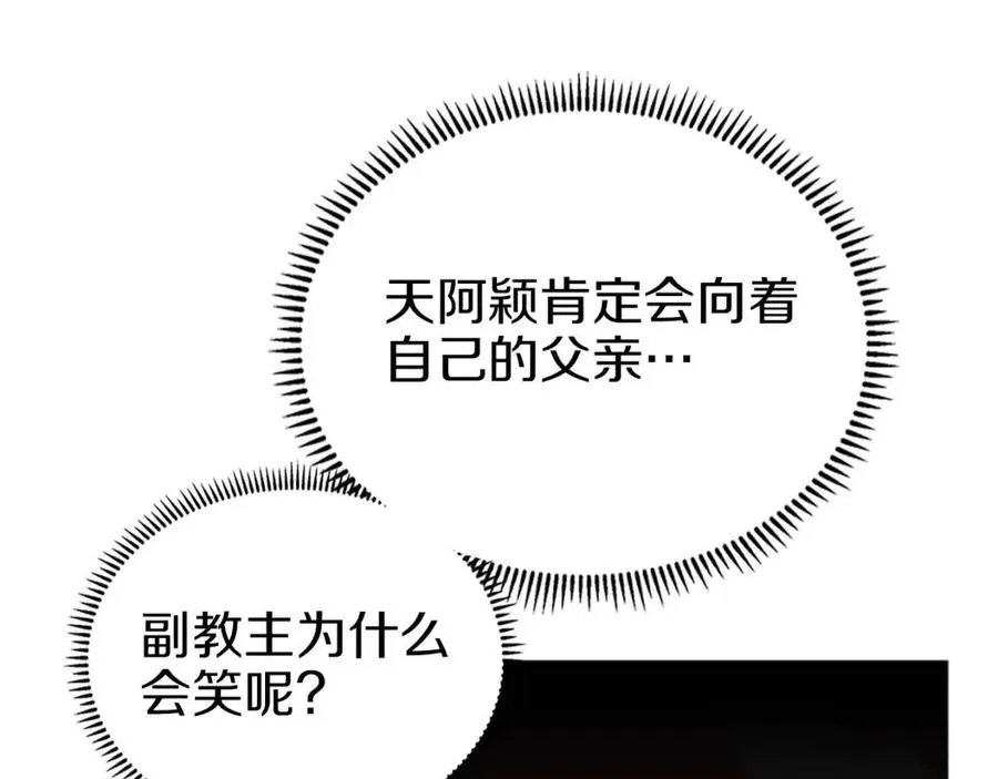 第85话 人皇 第23页